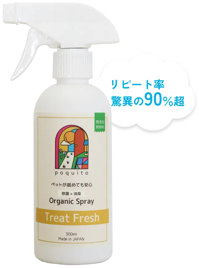 spray