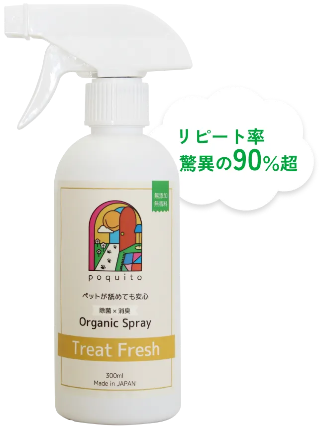 spray