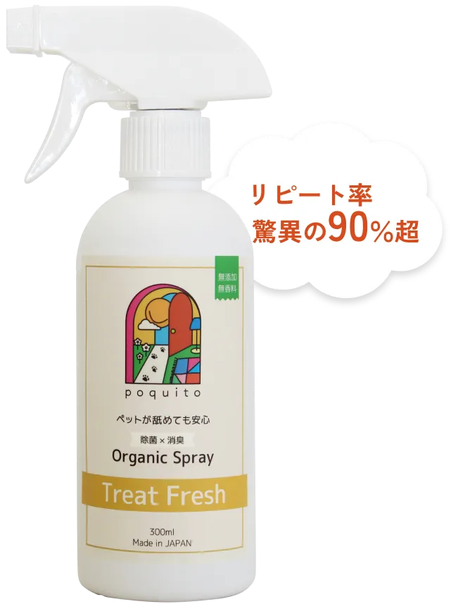 spray