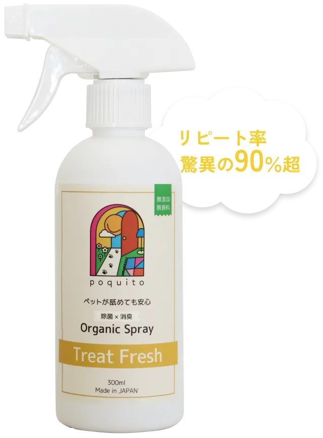 spray